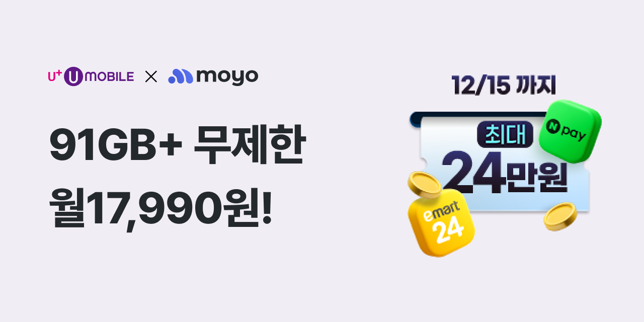 ad_home_banner_umobile_2512